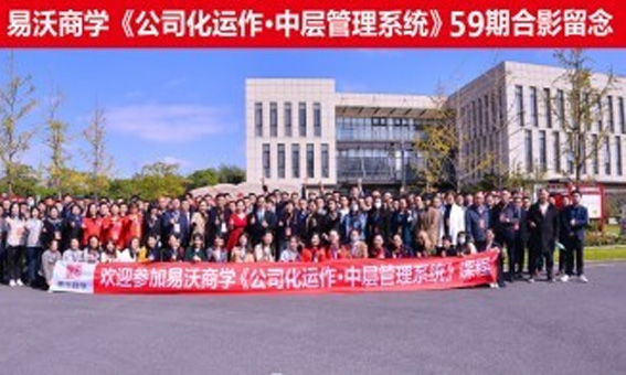 苏靖机电参与中层管理建设课程