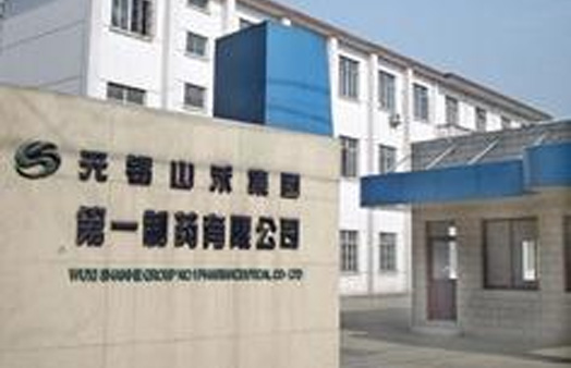 无锡济民可信山禾药业股份有限公司