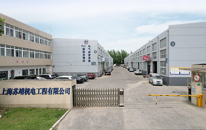 上海苏靖机电工程有限公司
